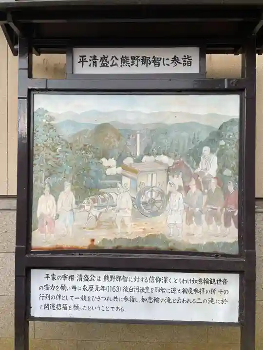 青岸渡寺(和歌山県)