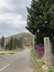 豊受稲荷神社(北海道)