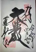 蓮華王院(三十三間堂)(京都府)