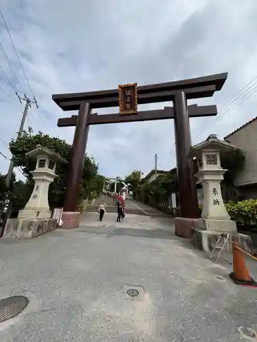 波上宮(沖縄県)