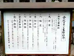 濱名惣社神明宮の歴史