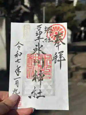 石神井氷川神社(東京都)