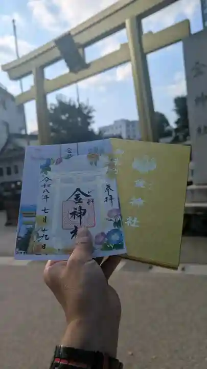 金神社(岐阜県)