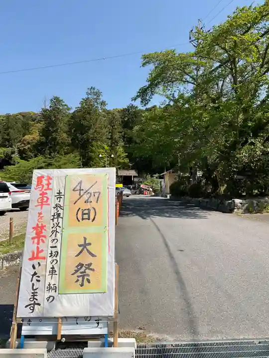 雲興寺(愛知県)