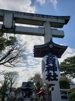 多賀神社(東京都)