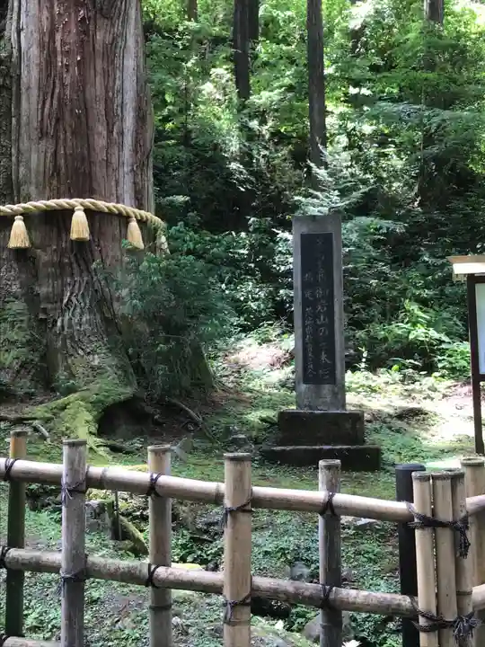 御岩神社のその他建物