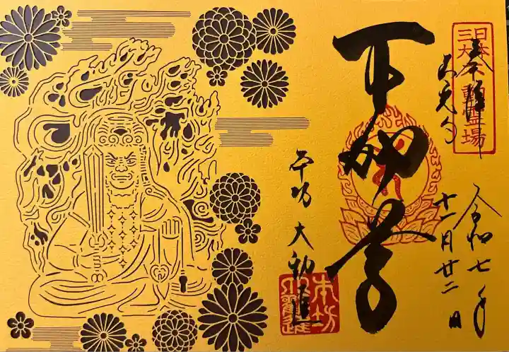 善光寺大勧進(長野県)