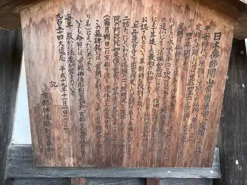 上品蓮台寺(京都府)