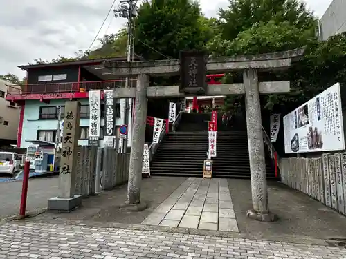 徳島眉山天神社(徳島県)
