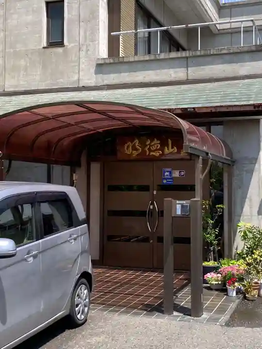 大経寺(神奈川県)