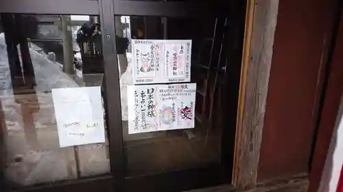 羽山神社のその他建物