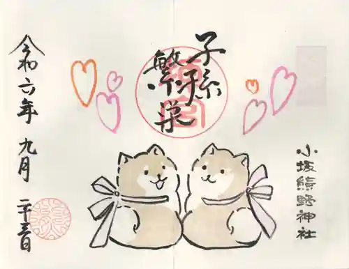 小坂熊野神社(茨城県)