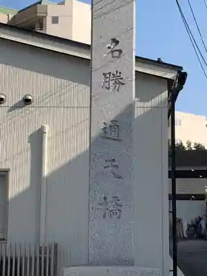 東福禅寺(東福寺)のその他建物