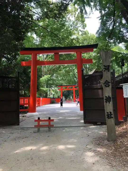 賀茂御祖神社(下鴨神社)(京都府)