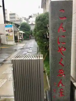 源覚寺のその他建物