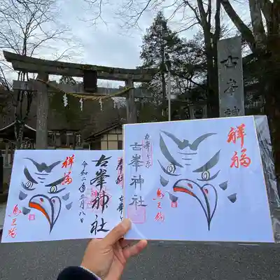 古峯神社のその他建物