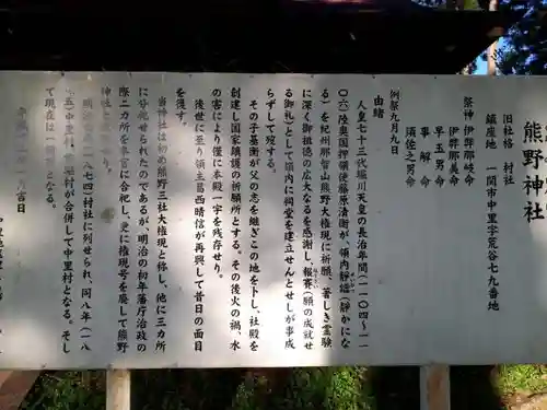 熊野神社の歴史