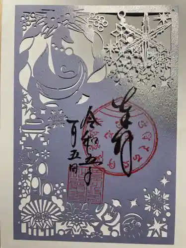 豊川閣　妙厳寺の御朱印