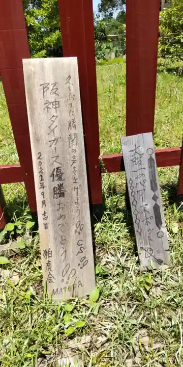 大江神社(大阪府)