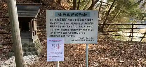 楯岩鬼怒姫神社の歴史