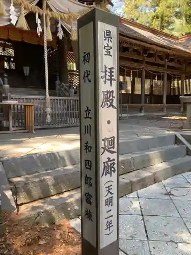 矢彦神社(長野県)