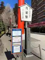 大崎八幡宮(宮城県)