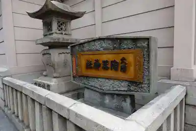 火防 陶器神社(坐摩神社末社)のその他建物