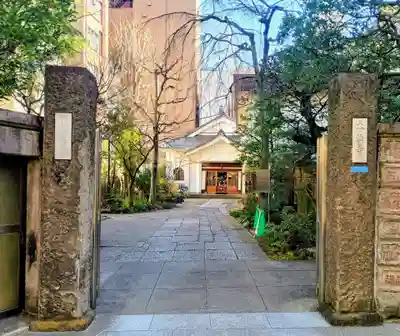 本法寺(東京都)