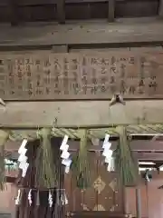 田丸神社の建物その他