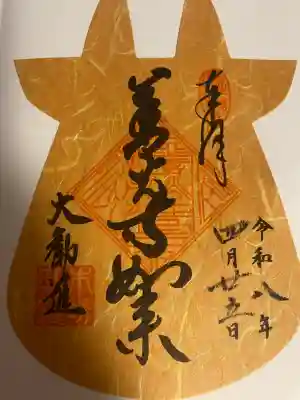 善光寺大勧進の{uncategorized: "未分類", other: "その他", undefined: "問題あり", building: "その他建物", grave: "お墓", sacred_gate: "鳥居", guardian: "狛犬", statue: "像", buddha: "仏像", history: "歴史", nature: "自然", garden: "庭園", animal: "動物", pagoda: "塔", temizu: "手水舎", mountain_gate: "山門・神門", sanctuary: "本殿・本堂", subordinate: "末社・摂社", art: "芸術", scenery: "景色", jizo: "地蔵", ema: "絵馬", goshuin: "御朱印", omikuji: "おみくじ", items: "授与品その他", amulet: "お守り", goshuincho: "御朱印帳", eats: "食事", festival: "お祭り", votive_dance: "神楽", shichigosan: "七五三参", wedding: "結婚式", experience: "体験その他", initially: "初詣", around: "周辺", anti_infection: "感染症対策"}