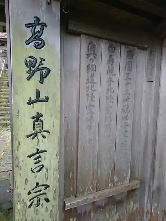 大王寺のその他建物