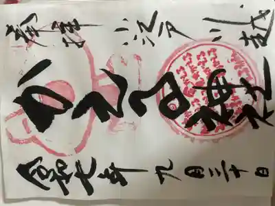 かえる神社(埼玉県)