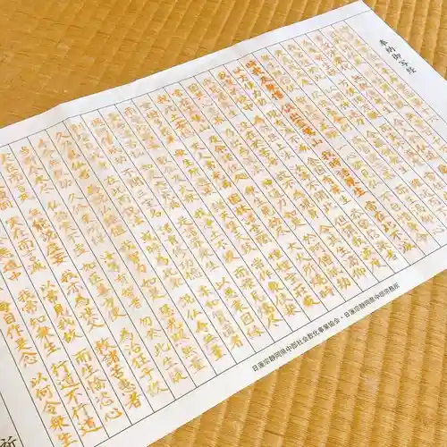 上行寺の授与品その他