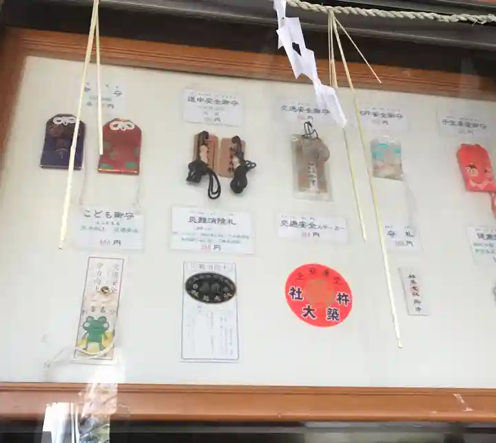 杵築大社の授与品その他