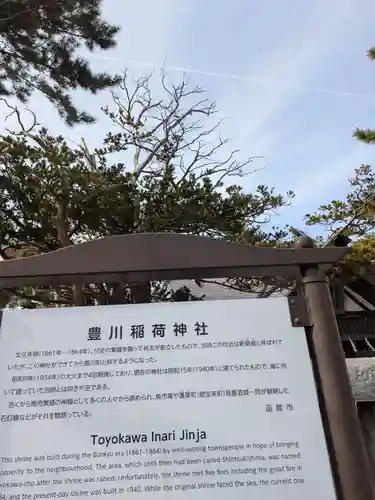 豊川稲荷神社(北海道)