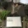 白鬚神社の歴史