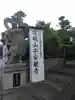 吉祥院・観音院の像