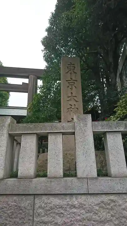 東京大神宮のその他建物