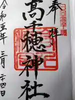 高千穂神社(宮崎県)