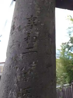 大田原神社(栃木県)