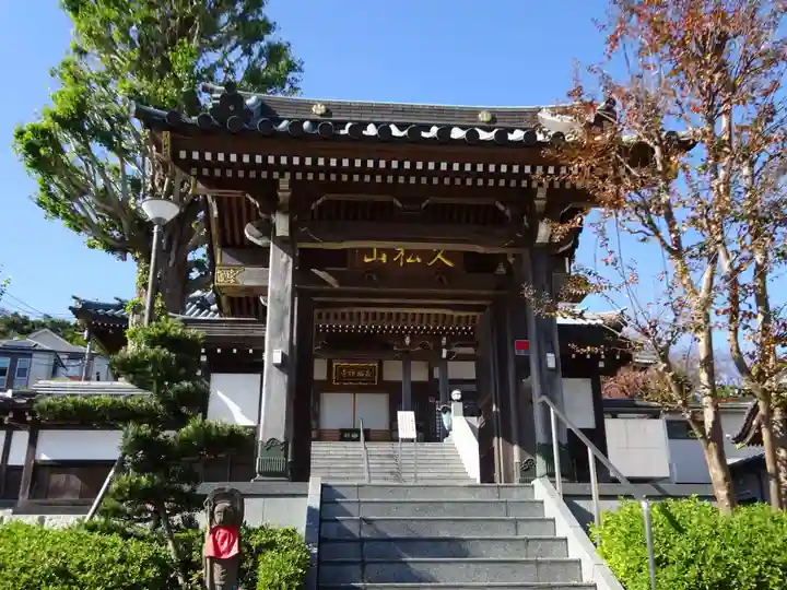 長福寺の山門・神門