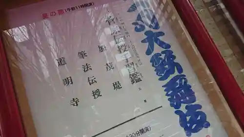 浅草神社のその他建物