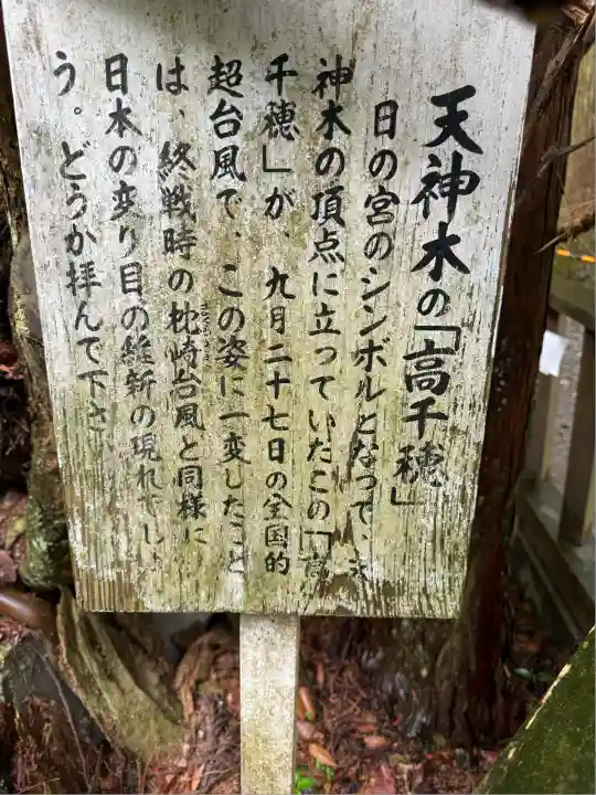 幣立神宮(熊本県)