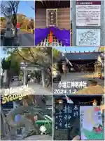 小垣江神明神社(愛知県)