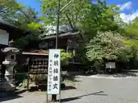 桐生天満宮(群馬県)