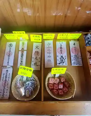長谷寺(白岩観音)の授与品その他