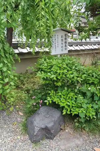 天然寺(大阪府)