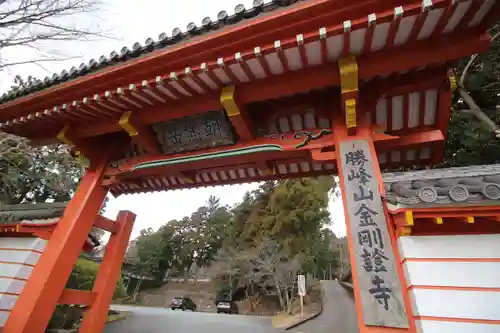 金剛證寺の山門