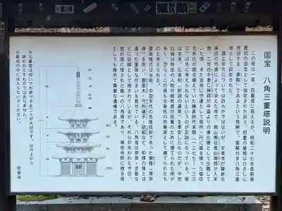 安楽寺(長野県)