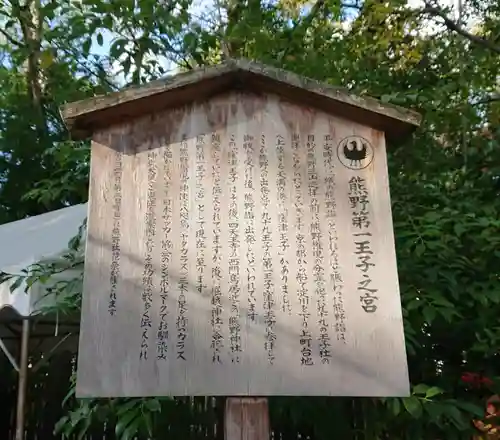 堀越神社の歴史